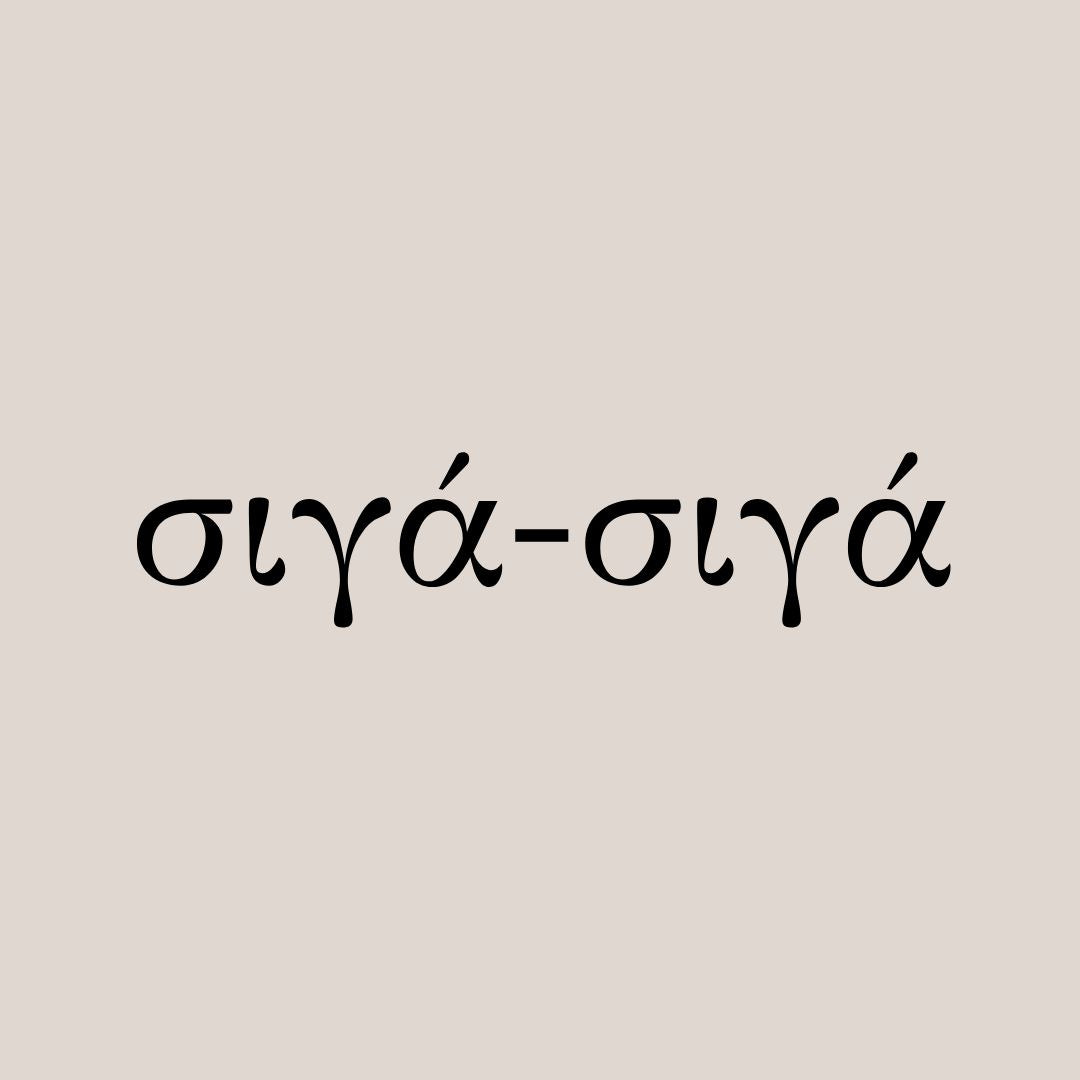 Siga-Siga Greek phrase screen print detail on organic cotton t-shirt