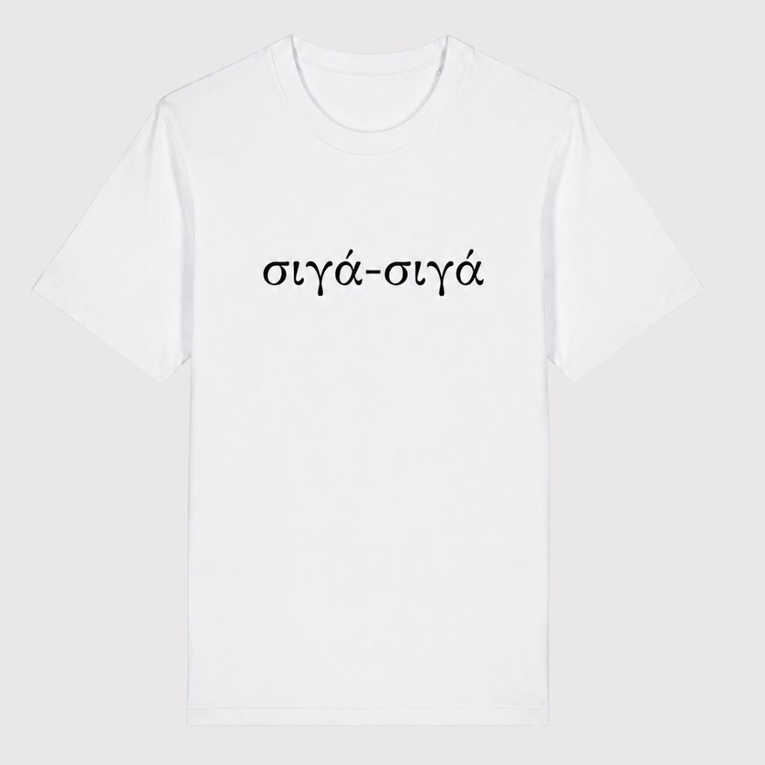 Siga-Siga t-shirt in white organic cotton with Greek phrase sigma-siga